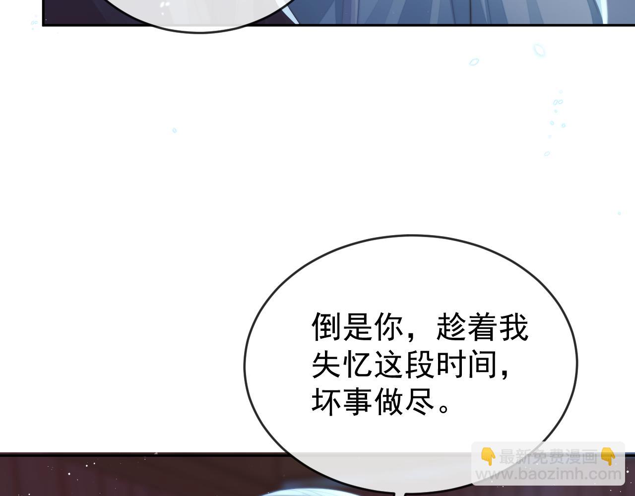 獨佔病美人師尊 - 完結篇第88話 共度餘生(2/3) - 1