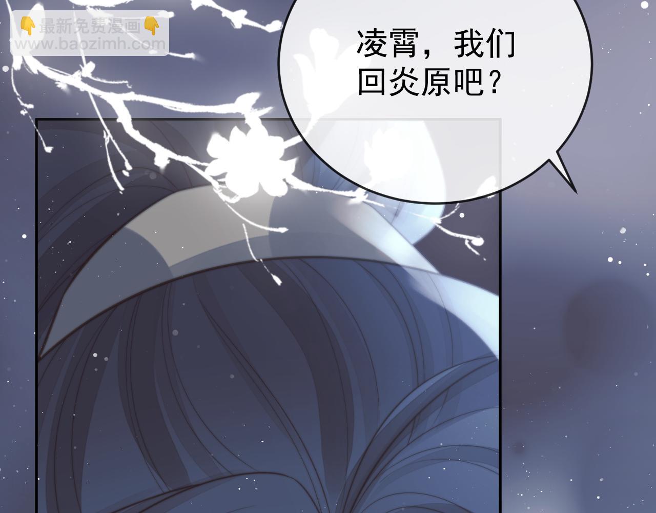 獨佔病美人師尊 - 完結篇第88話 共度餘生(2/3) - 8