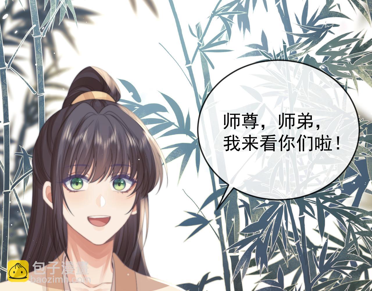 獨佔病美人師尊 - 完結篇第88話 共度餘生(2/3) - 6