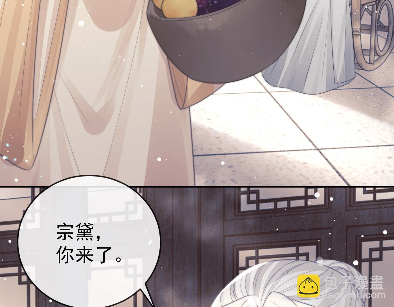 獨佔病美人師尊 - 完結篇第88話 共度餘生(2/3) - 8