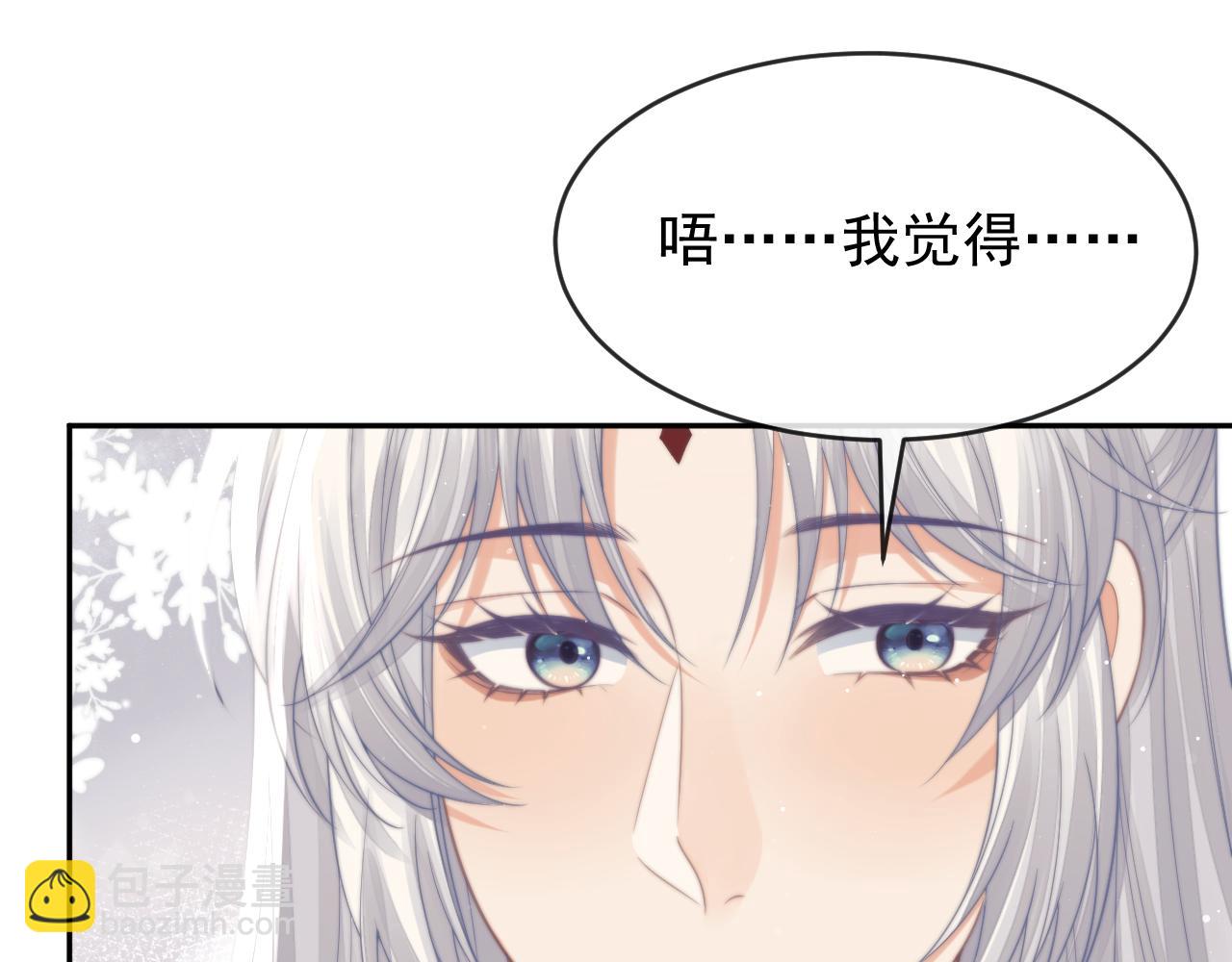 獨佔病美人師尊 - 完結篇第88話 共度餘生(2/3) - 7