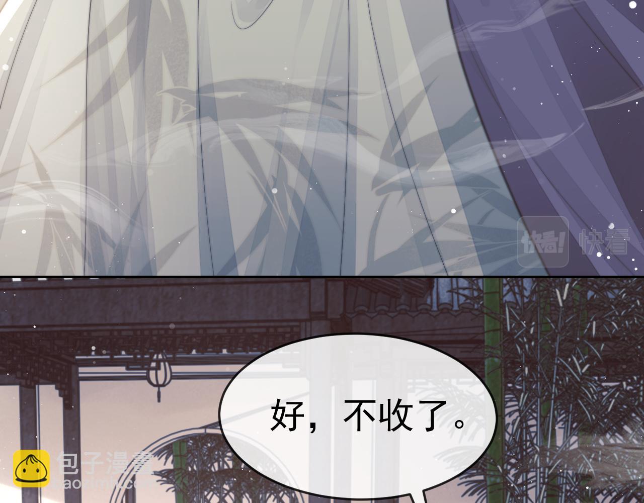 獨佔病美人師尊 - 完結篇第88話 共度餘生(2/3) - 2