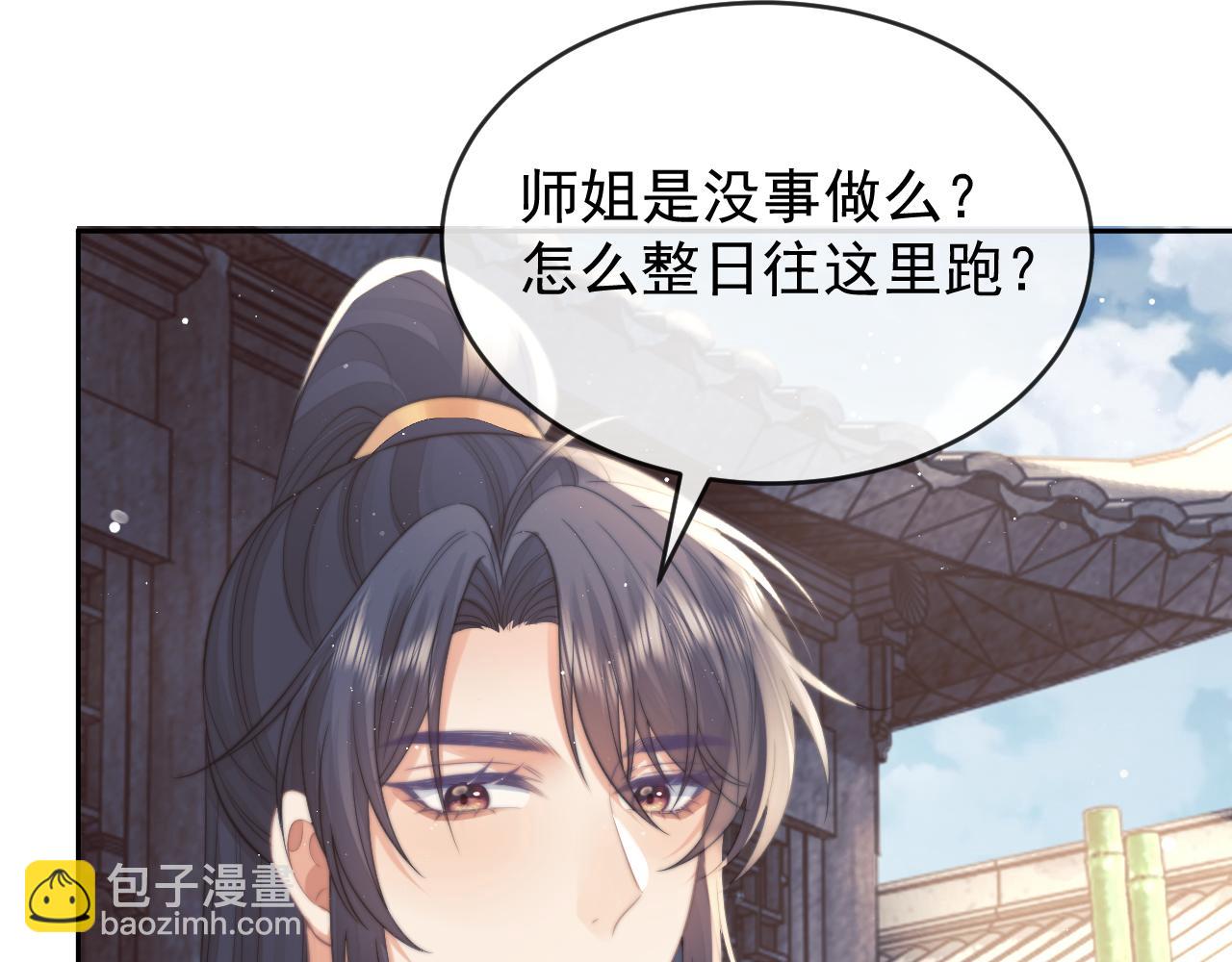 獨佔病美人師尊 - 完結篇第88話 共度餘生(2/3) - 5