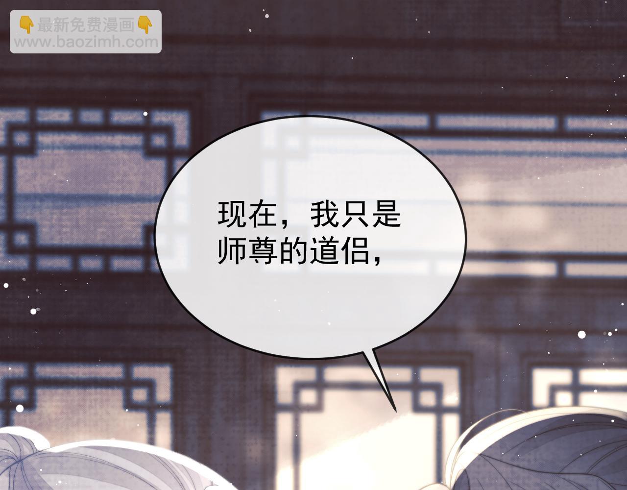 獨佔病美人師尊 - 完結篇第88話 共度餘生(2/3) - 4