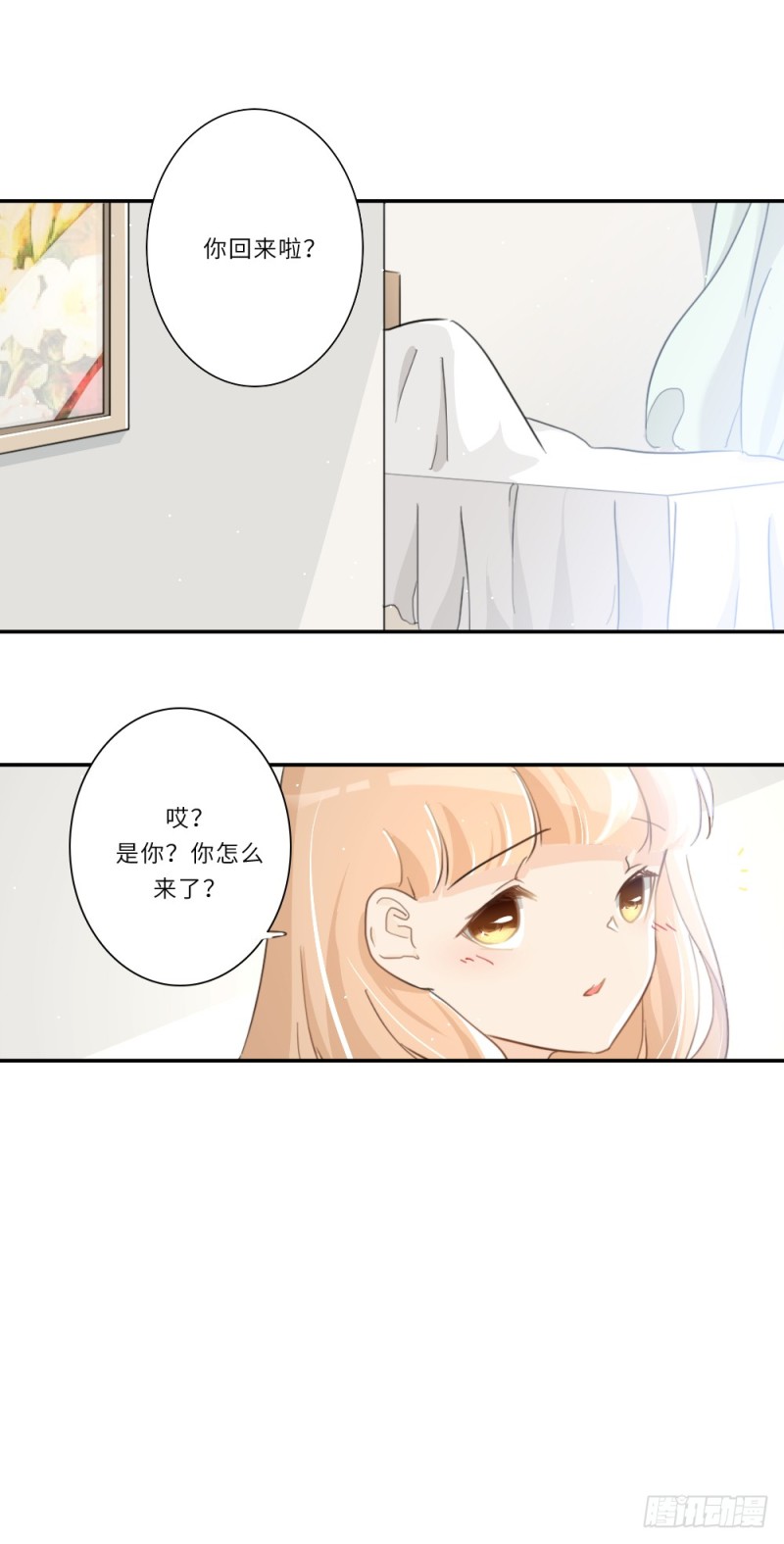 獨佔甜心 - 第104話 - 2