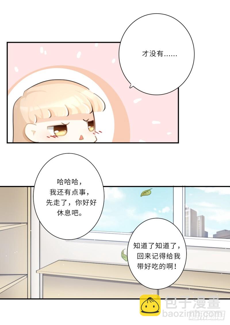 獨佔甜心 - 第104話 - 2