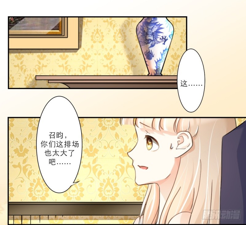 獨佔甜心 - 第68話 - 2