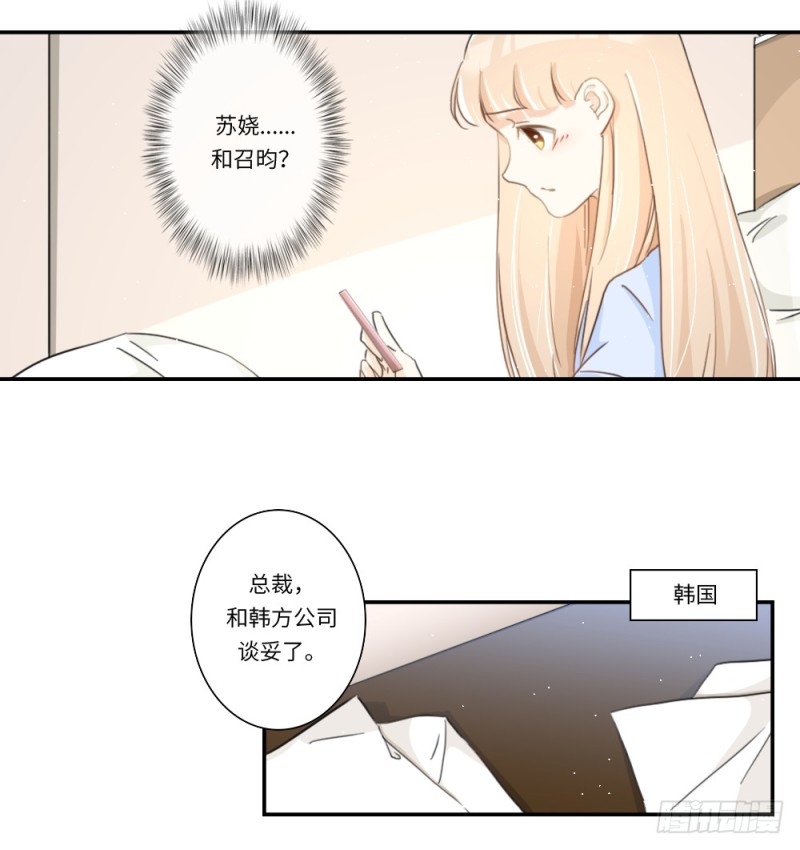 獨佔甜心 - 第100話 - 1