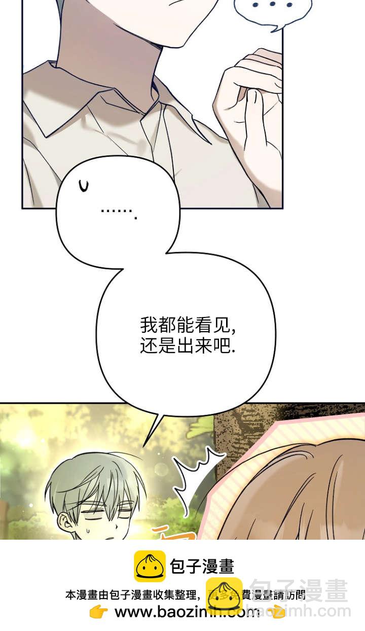 獨佔小公主寵愛之後，所有人都開始對我着迷 - 第04話(2/2) - 4
