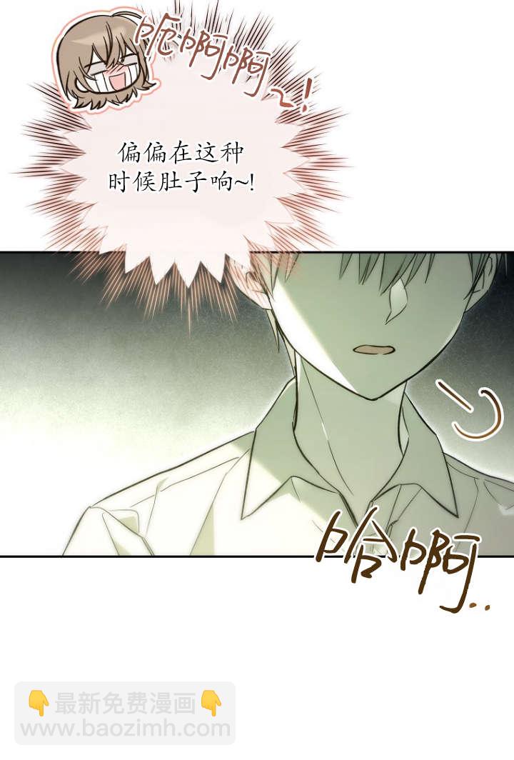 獨佔小公主寵愛之後，所有人都開始對我着迷 - 第04話(2/2) - 1