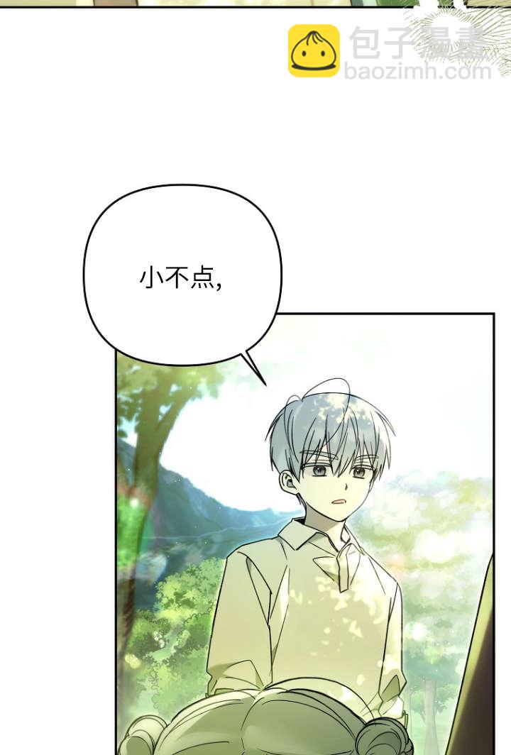獨佔小公主寵愛之後，所有人都開始對我着迷 - 第04話(2/2) - 3