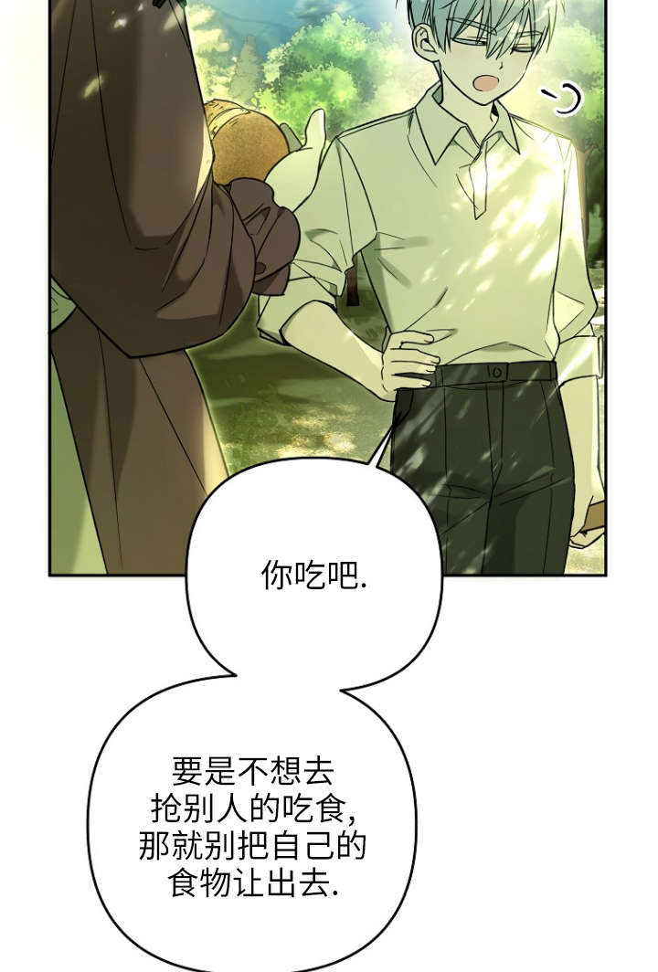 獨佔小公主寵愛之後，所有人都開始對我着迷 - 第04話(2/2) - 1