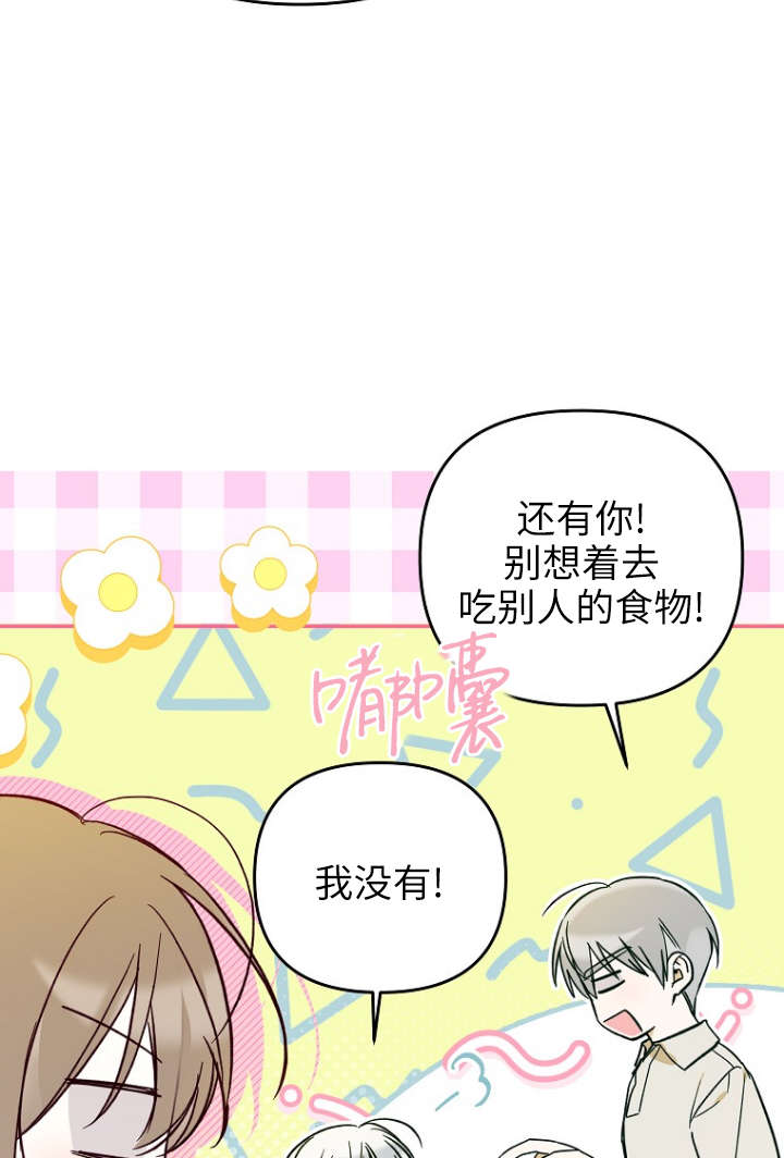 獨佔小公主寵愛之後，所有人都開始對我着迷 - 第04話(2/2) - 2