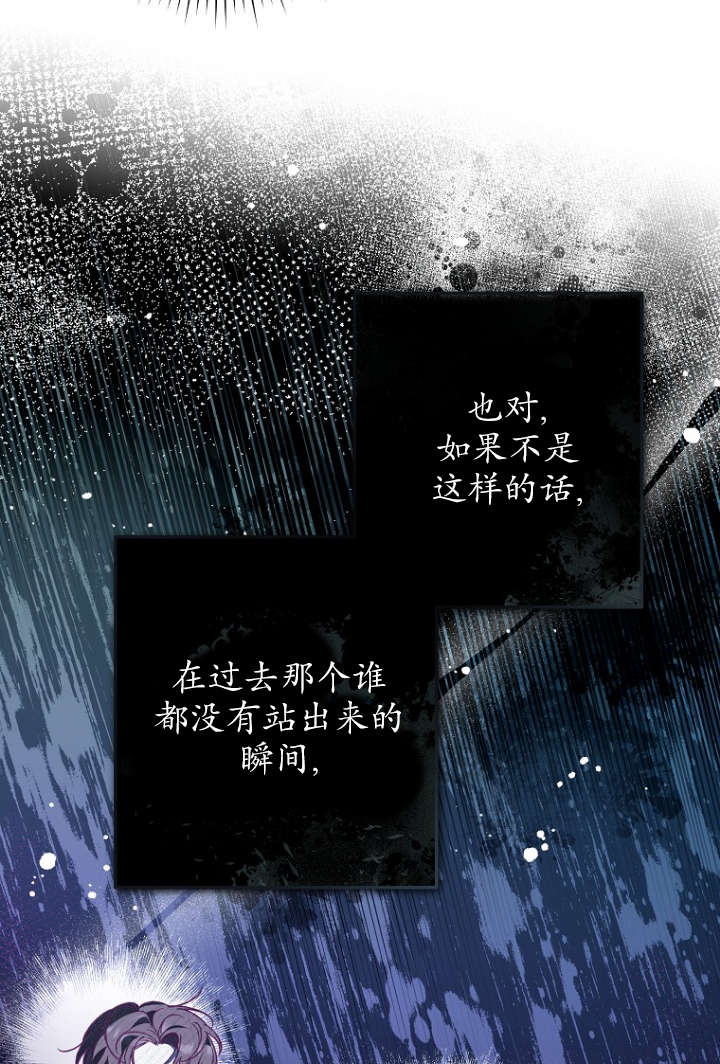 獨佔小公主寵愛之後，所有人都開始對我着迷 - 第04話(2/2) - 5