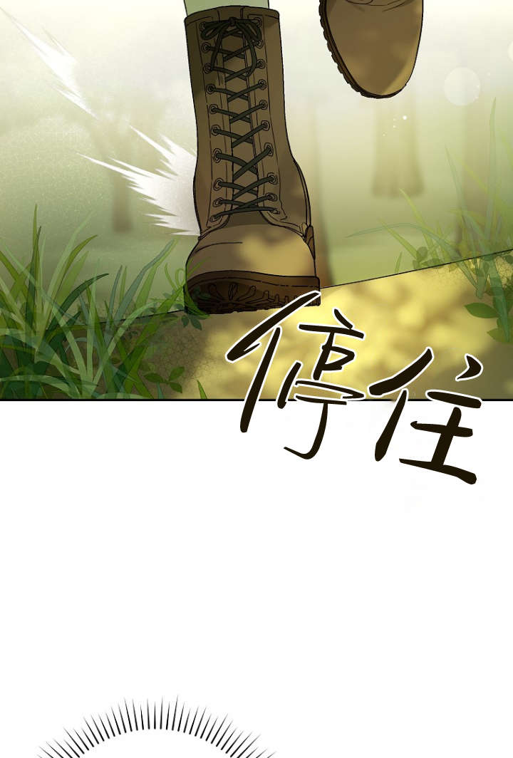 獨佔小公主寵愛之後，所有人都開始對我着迷 - 第04話(2/2) - 8