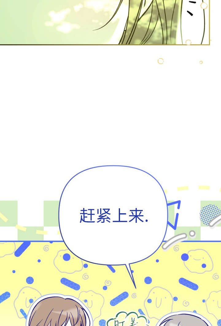 獨佔小公主寵愛之後，所有人都開始對我着迷 - 第04話(2/2) - 8