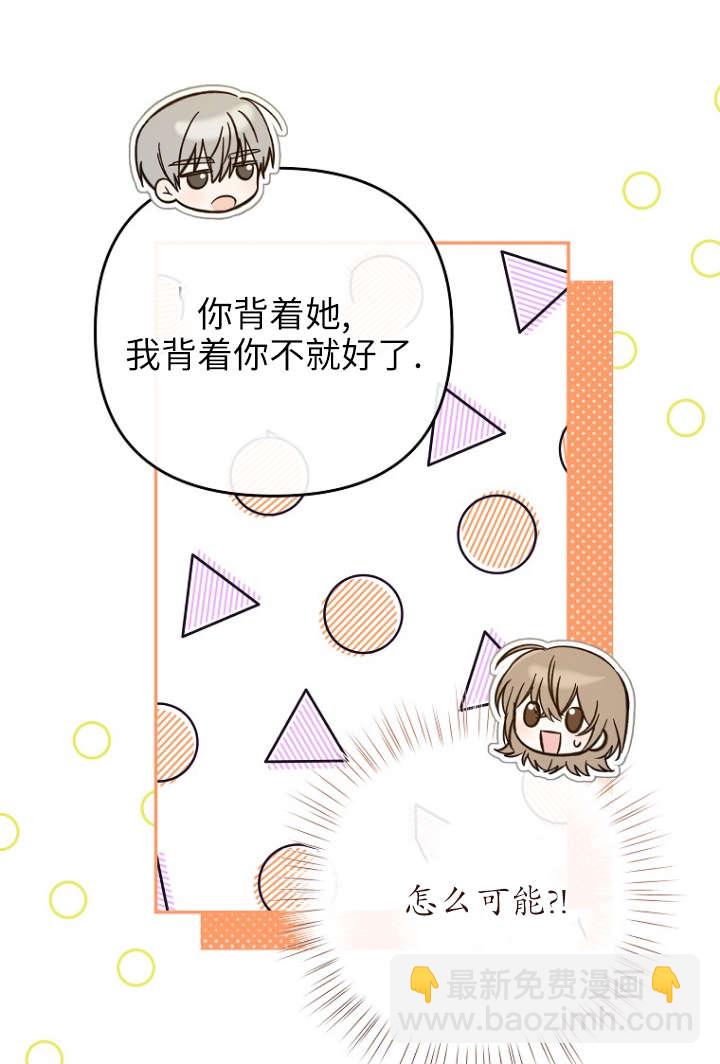 獨佔小公主寵愛之後，所有人都開始對我着迷 - 第04話(2/2) - 2