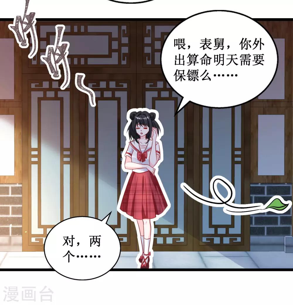 第46话-第46话