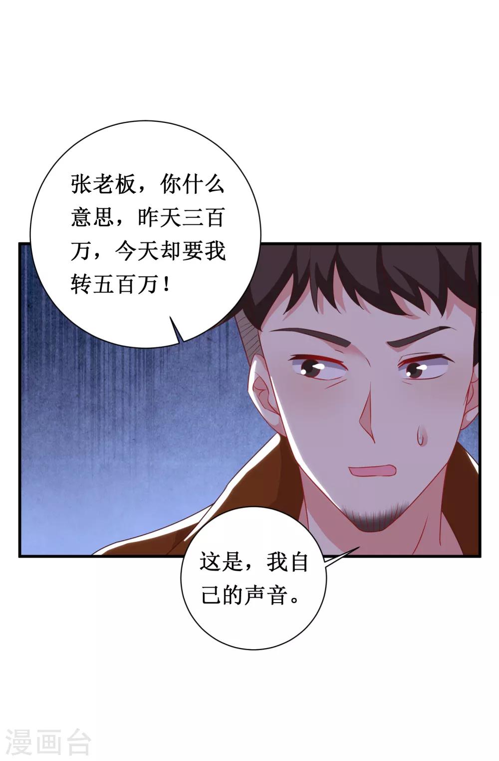 第74话-第74话