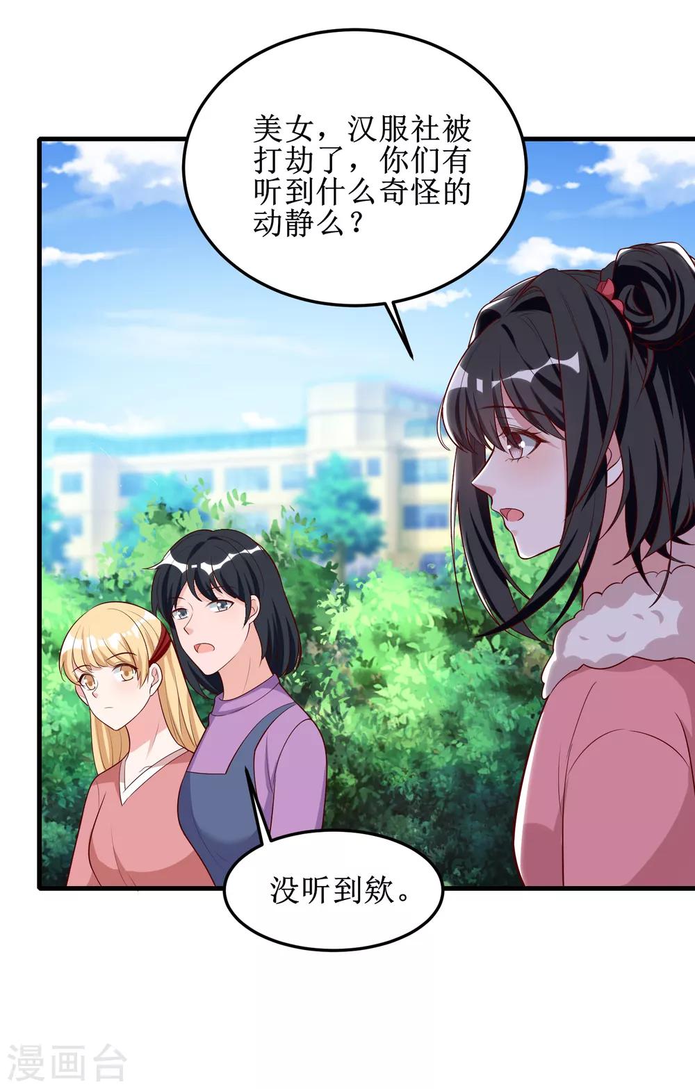 第76话-第76话