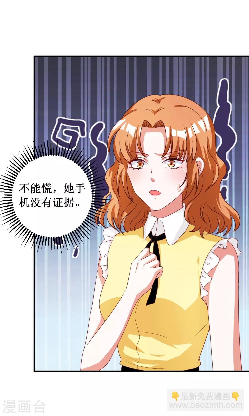 督主偏頭痛 - 第90話 - 3