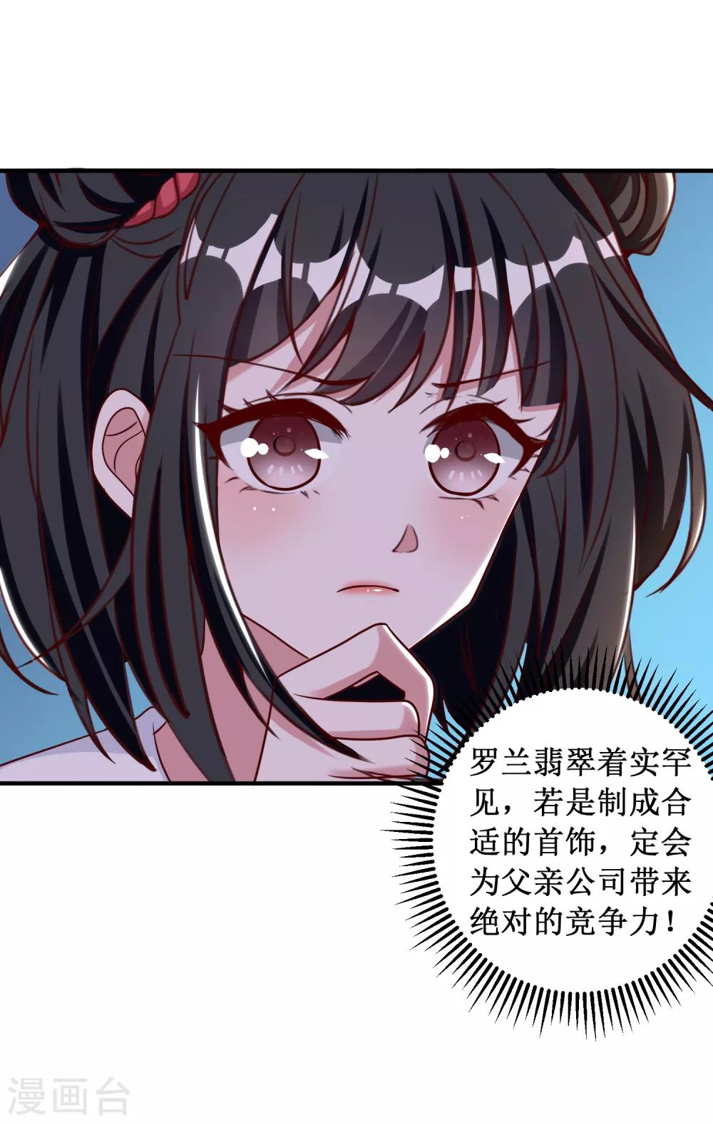 督主偏頭痛 - 第100話 - 6