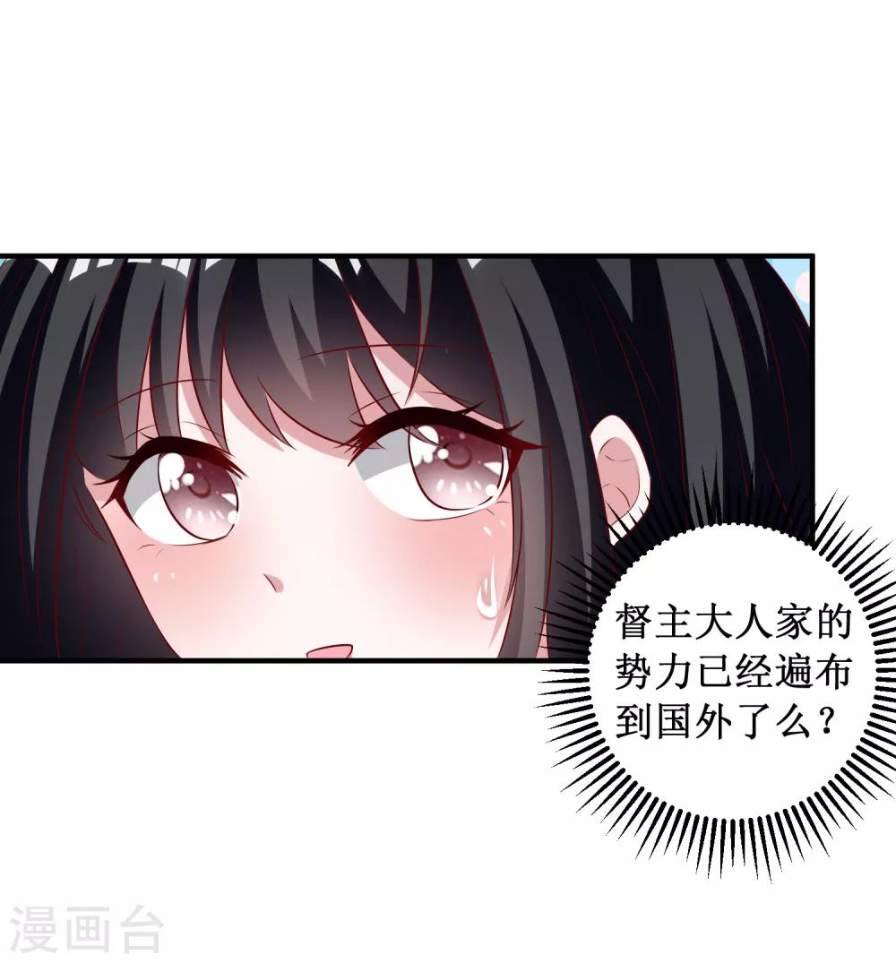 督主偏頭痛 - 第100話 - 3