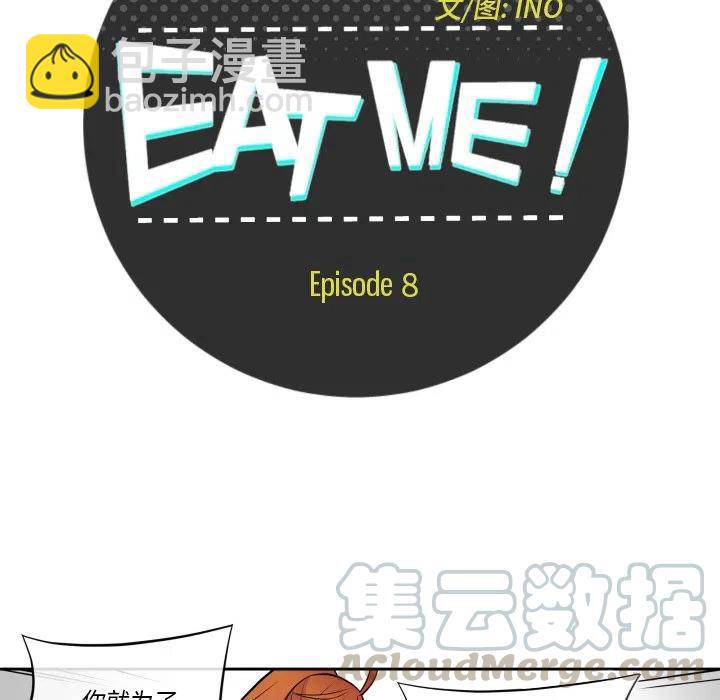 EAT ME! - 8 - 3