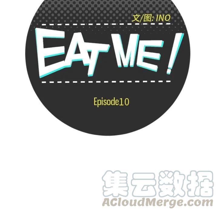 EAT ME! - 10(1/2) - 3