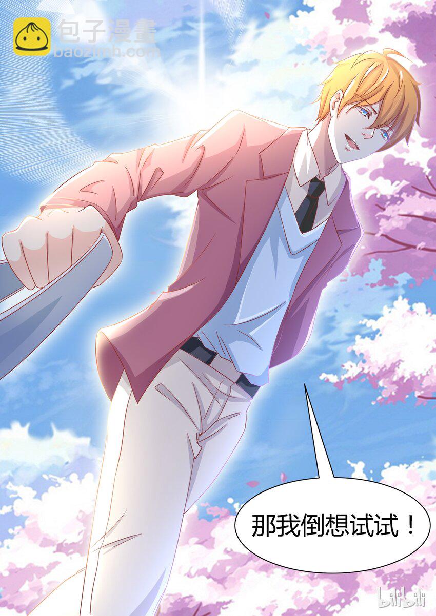 2 我怀了你的孩子-第2话