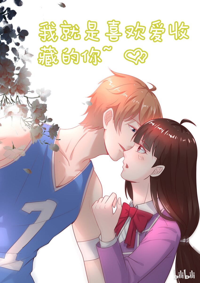 102 这场游戏我陪你玩-第102话