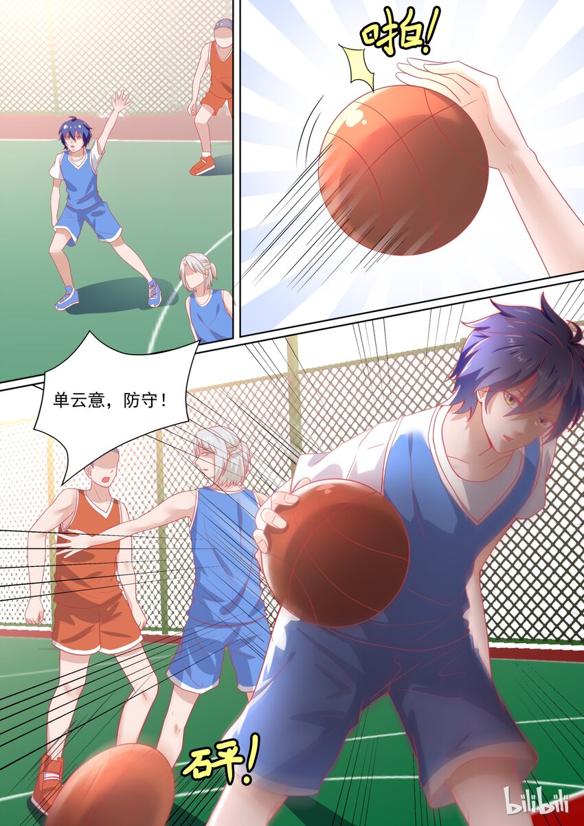 102 这场游戏我陪你玩-第102话