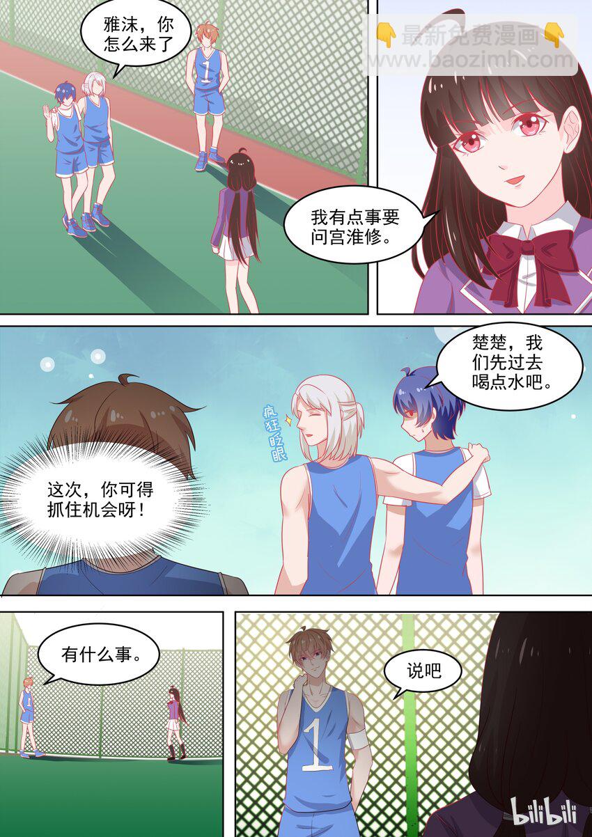 102 这场游戏我陪你玩-第102话