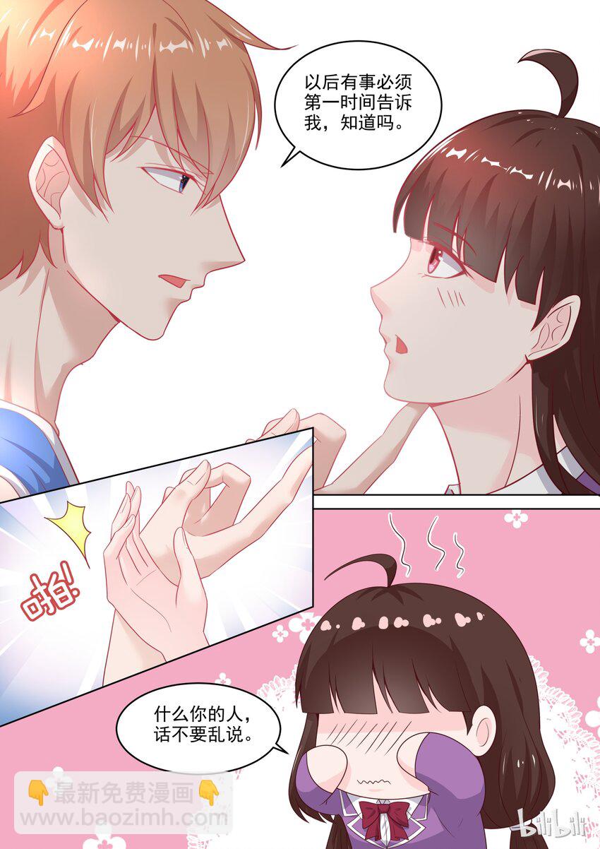 102 这场游戏我陪你玩-第102话