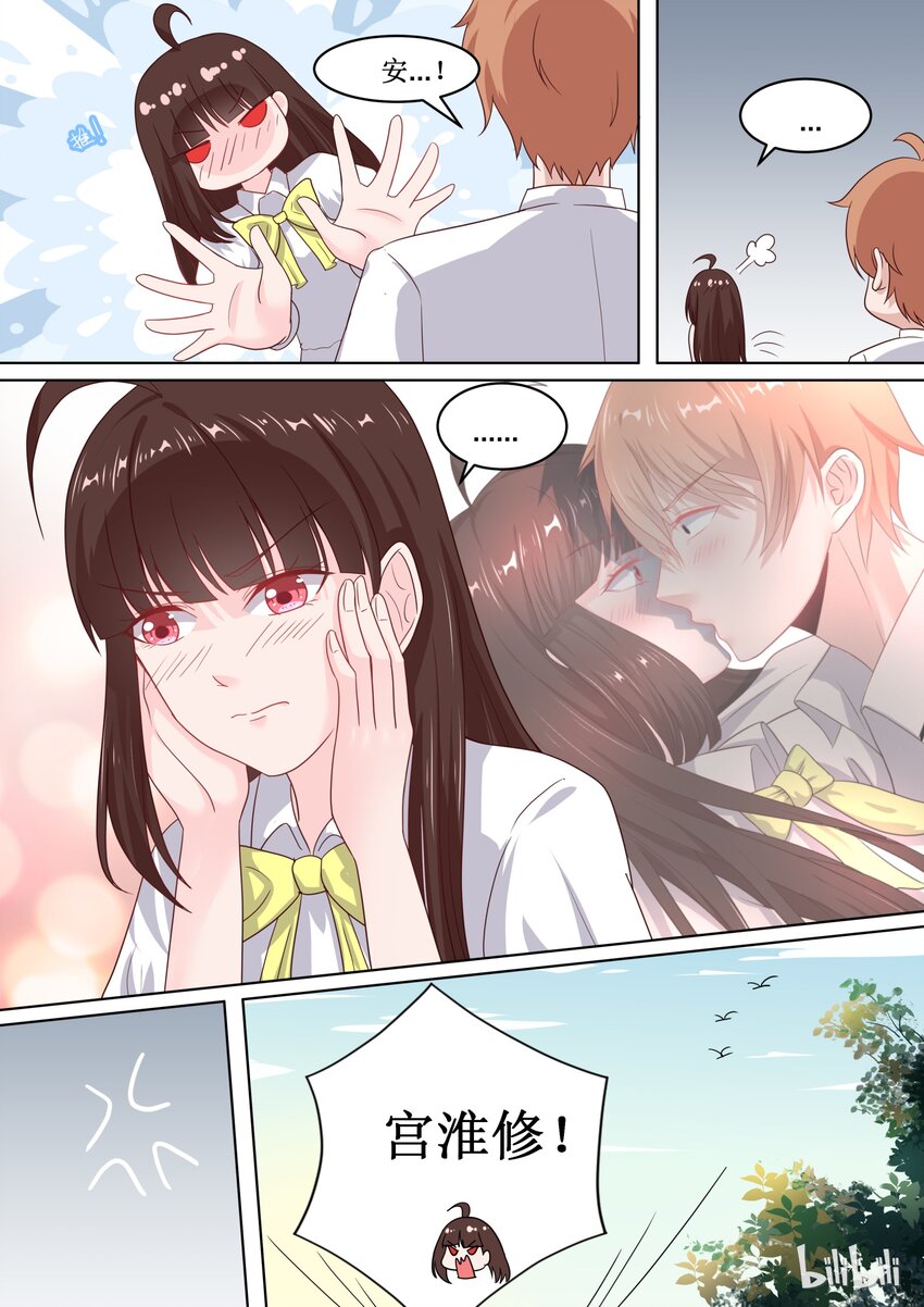 104 番外：钓鱼福利 （下）-第104话