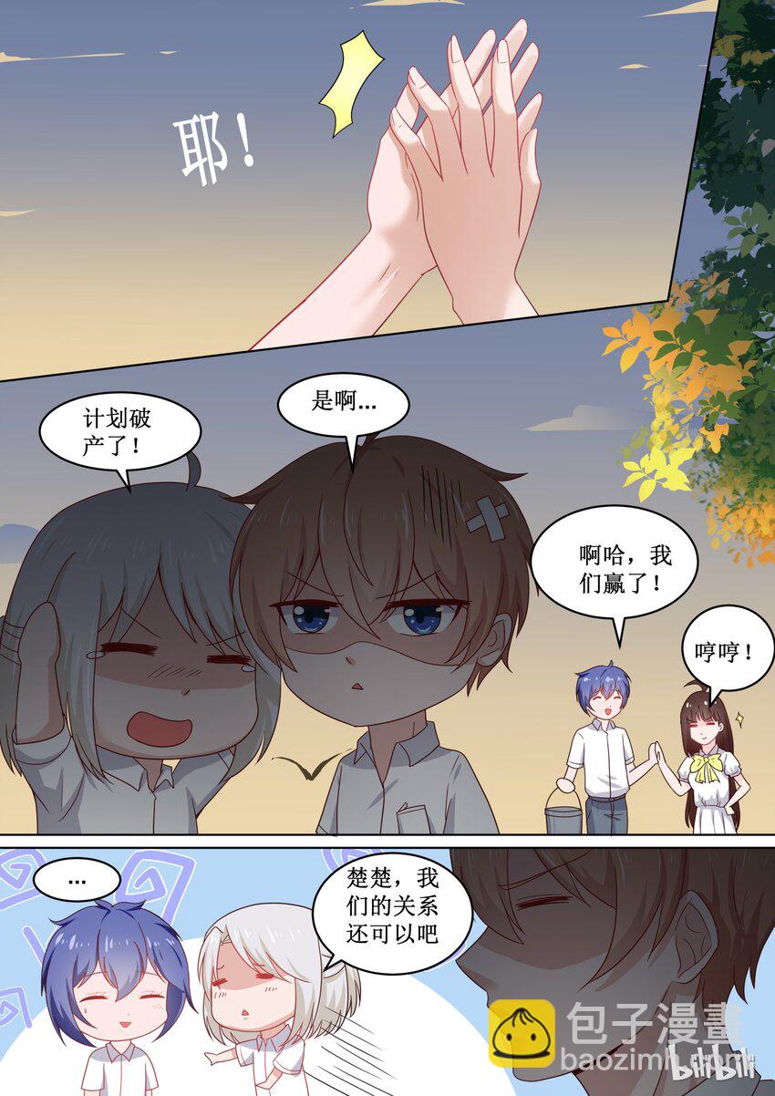 104 番外：钓鱼福利 （下）-第104话