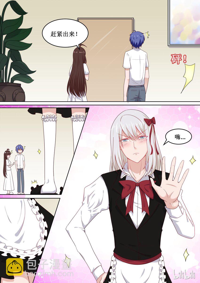 104 番外：钓鱼福利 （下）-第104话