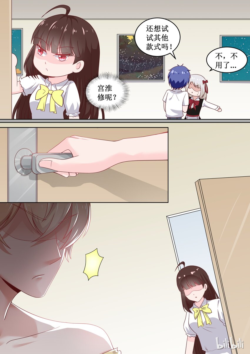 104 番外：钓鱼福利 （下）-第104话