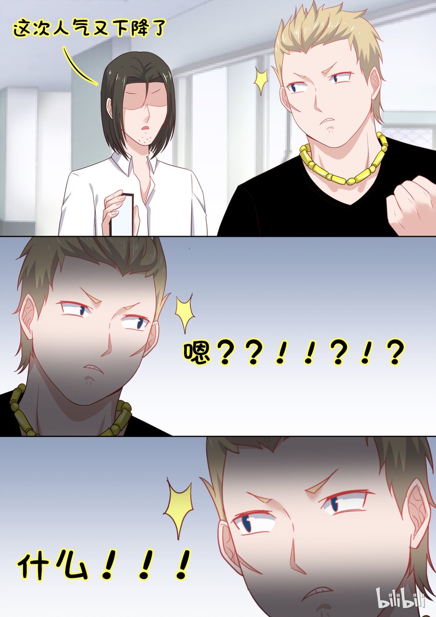 106 这么想撇清关心吗？-第106话