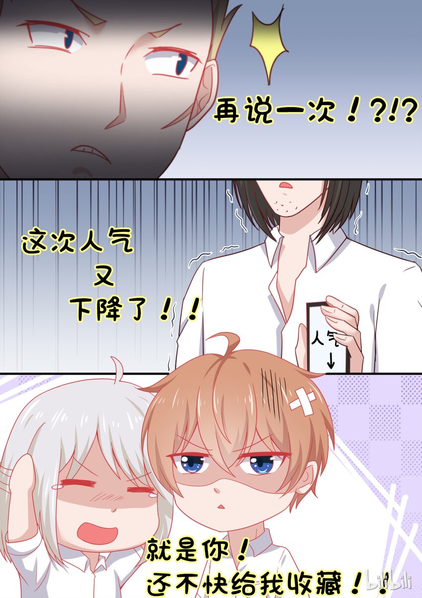 106 这么想撇清关心吗？-第106话