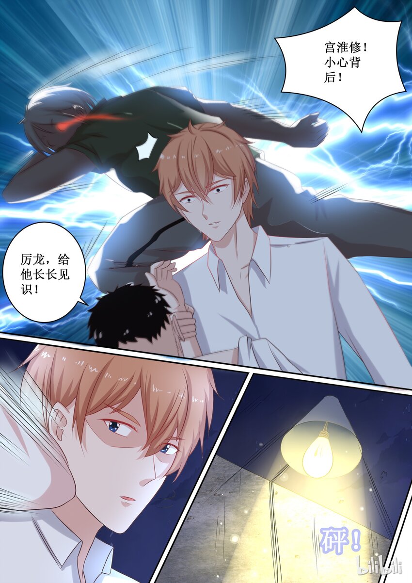 108 没事就好-第108话