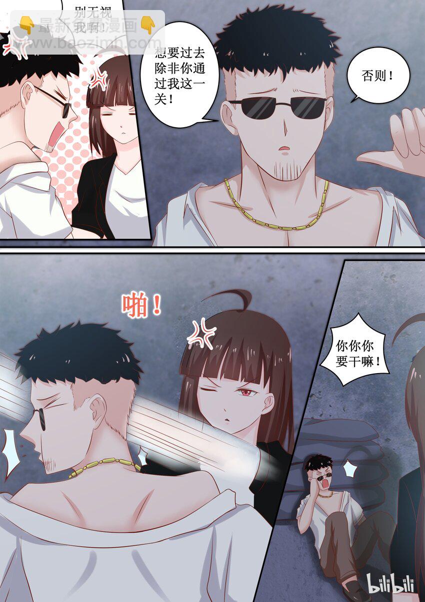 108 没事就好-第108话