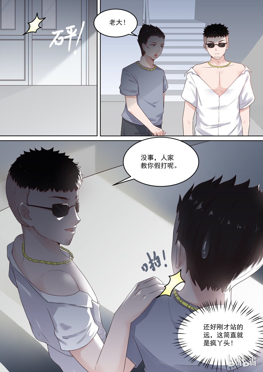 110 对不起，我不会演戏-第110话