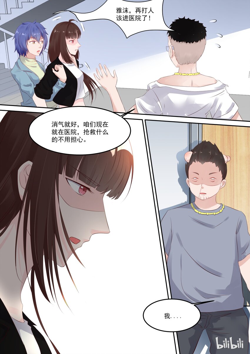 恶霸少女的腹黑王子 - 110 对不起，我不会演戏 - 1