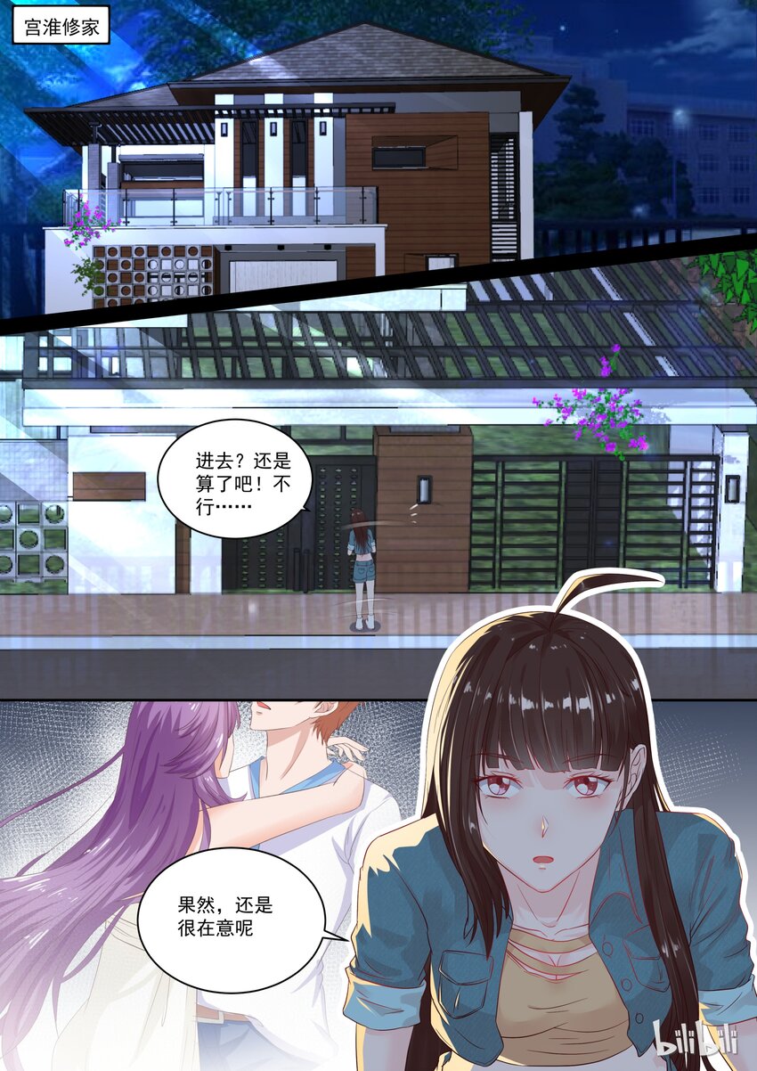 惡霸少女的腹黑王子 - 112 事情不是你想的那樣 - 1