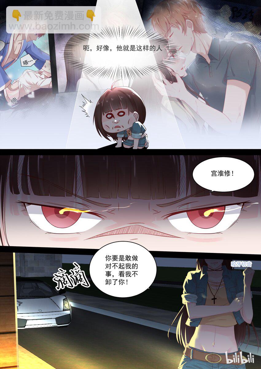 112 事情不是你想的那样-第112话