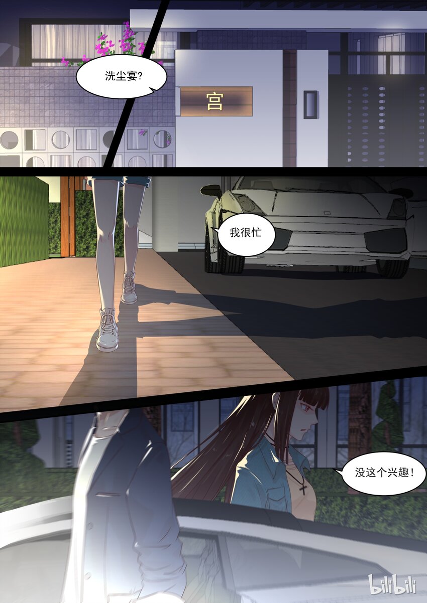 112 事情不是你想的那样-第112话