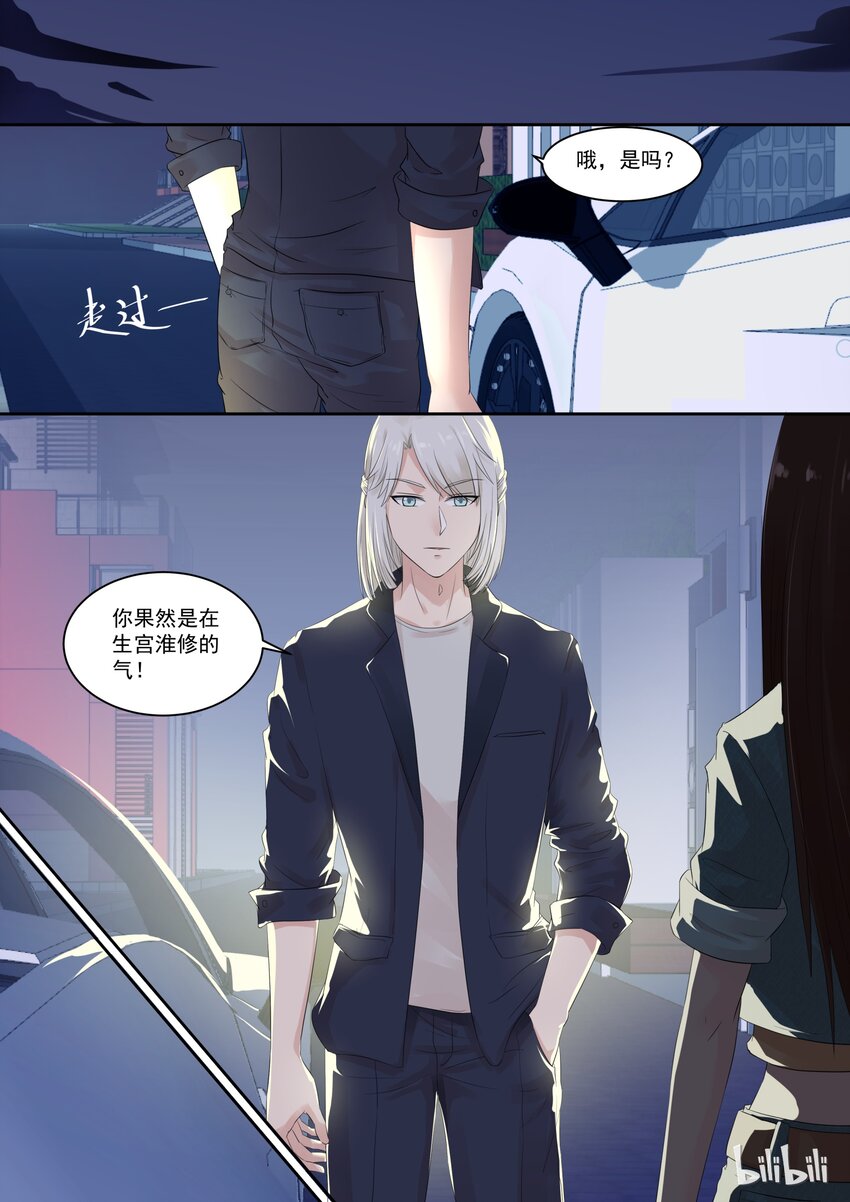 112 事情不是你想的那样-第112话