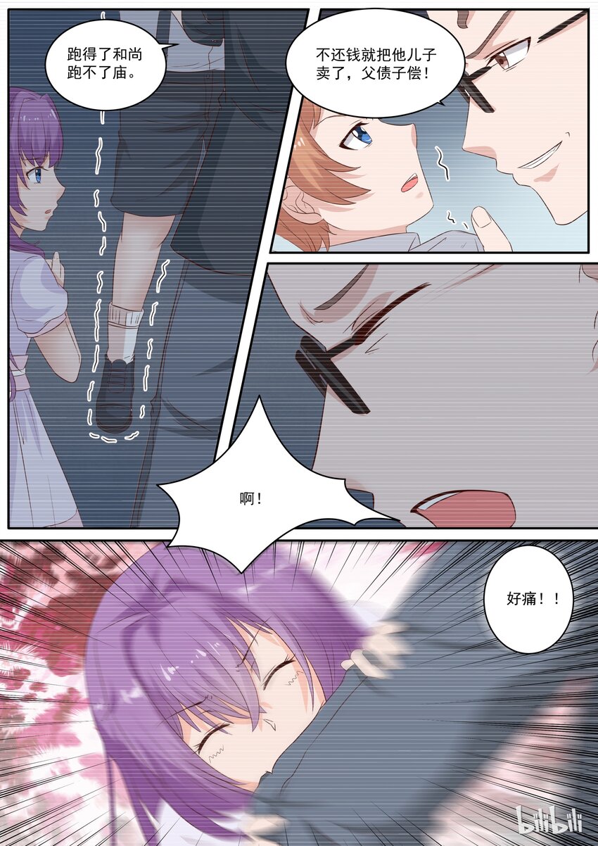 114 宫淮修和&ldquo;喜欢的人&rdquo;过往（二）-第114话