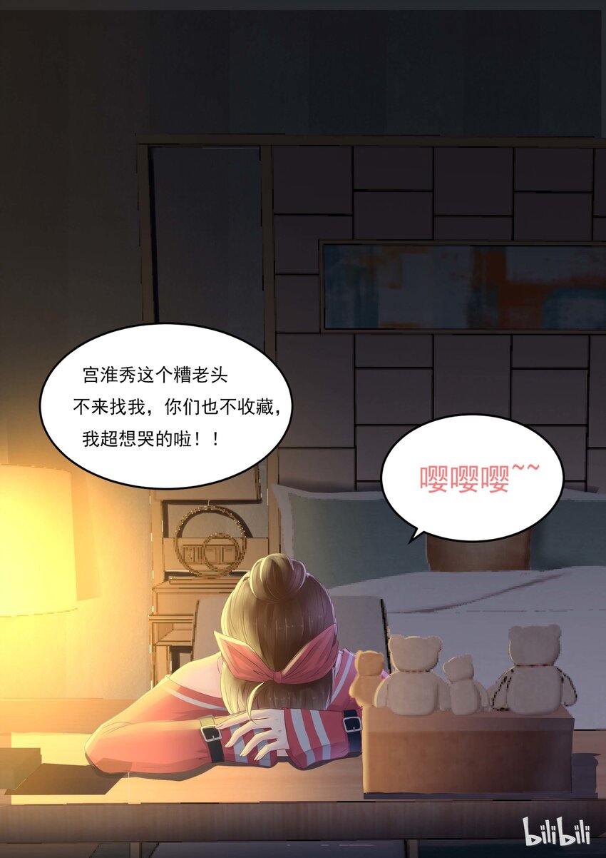 116 喜欢她？-第116话